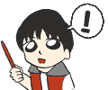 公輝「!」