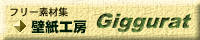 giggurat
